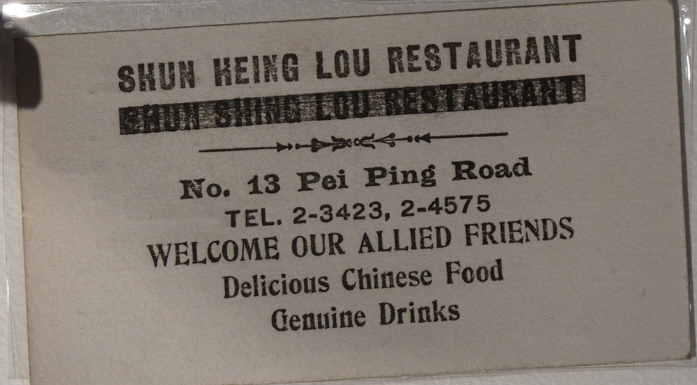 Tsingtao business card, post-WWII