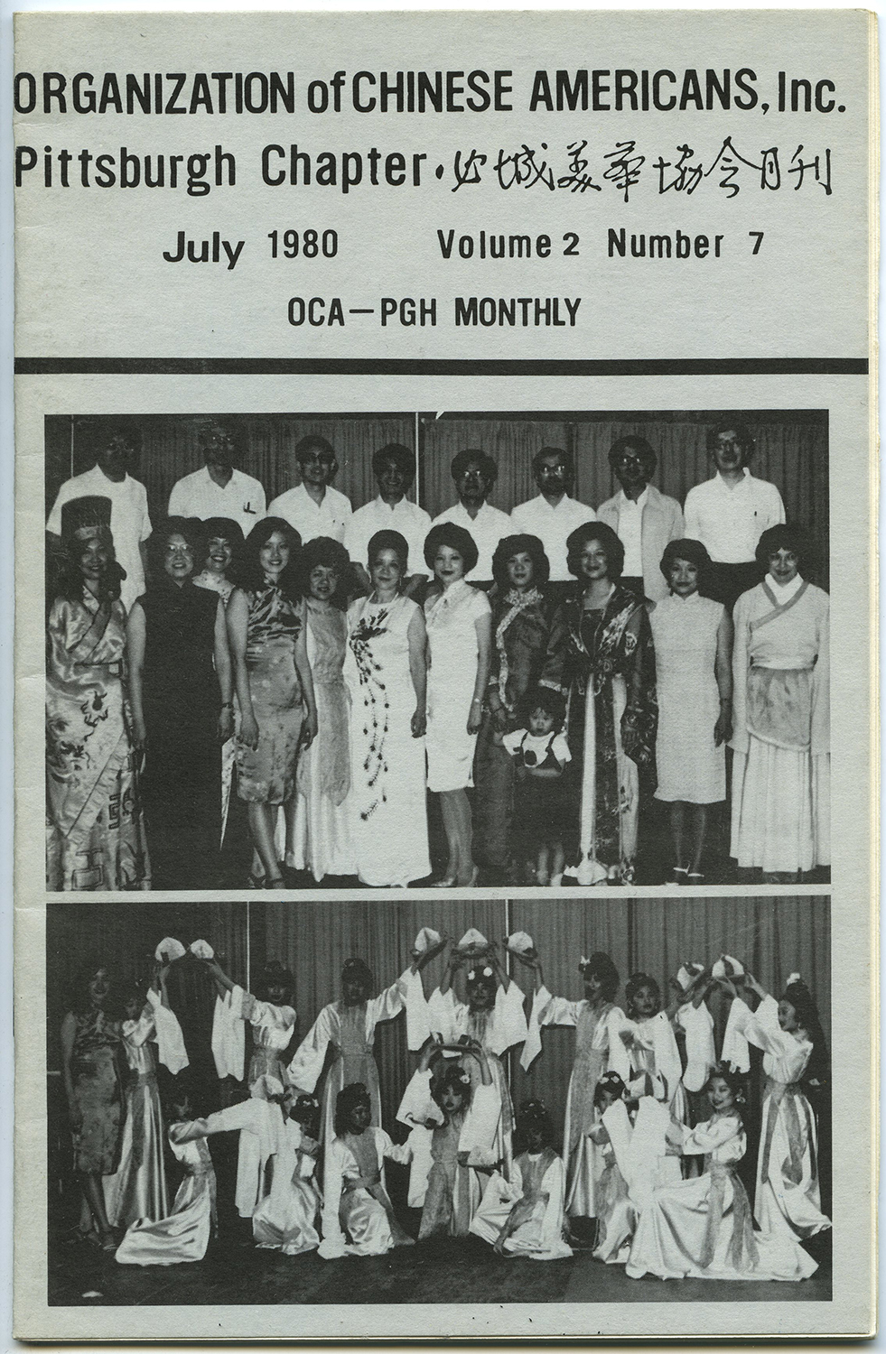 Front page of the July 1980 issue of the Organization of Chinese Americans - Pittsburgh Chapter newsletter. Heinz History Center.