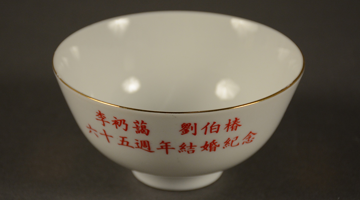 Lew Shee Lee and Git Lee’s 65th anniversary gift bowl (two views), 1981. It was customary for the celebrating couple to give guests bowls, spoons, or chop sticks. Gift of the Git Lee family, 2004.154.3, Heinz History Center Museum Collections.